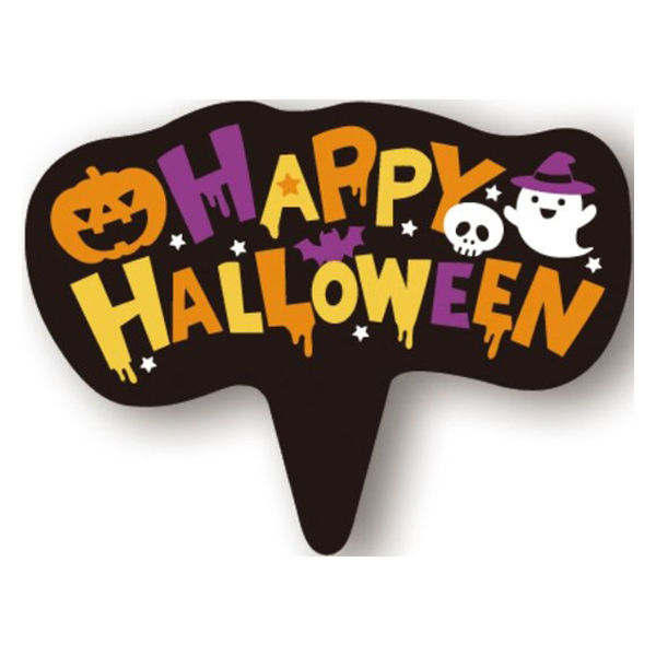 天満紙器 XG256 ケーキピック ハロウィーンロゴ 6098149 1ケース(500個(100個×5))（直送品）