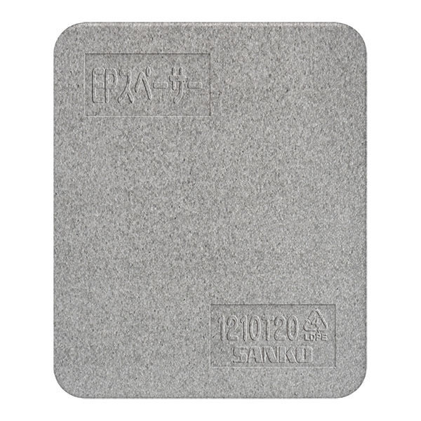 三甲 輸送緩衝材 EPスペーサー1210T20 78069200GLEP 1ケース(15個)（直送品）