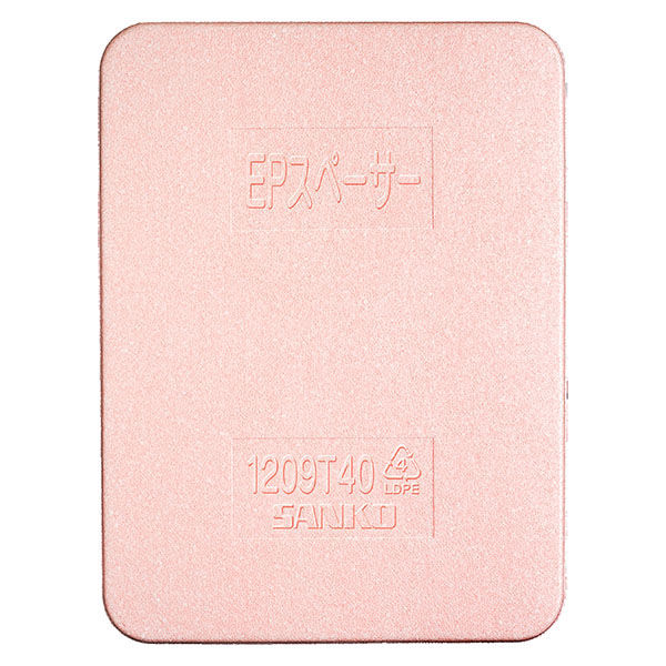 三甲 輸送緩衝材 EPスペーサー1209T40P 80441100REEP 1ケース(8個)（直送品）