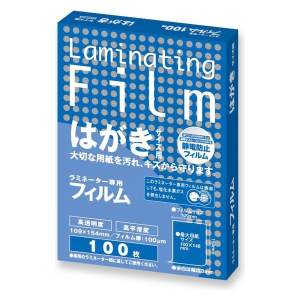 アスカ ラミネートフィルム はがきサイズ 100μ 特100枚 BH-905 1ケース(20個)（直送品）