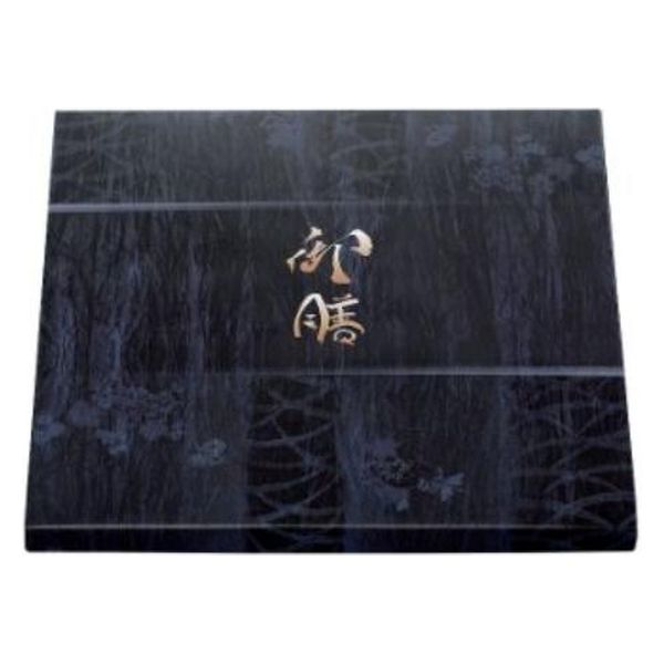 北原産業 仕出し弁当容器 85-85 樹倫 如月 黒セット BSDP-12301 1ケース(40個(20個×2))（直送品）