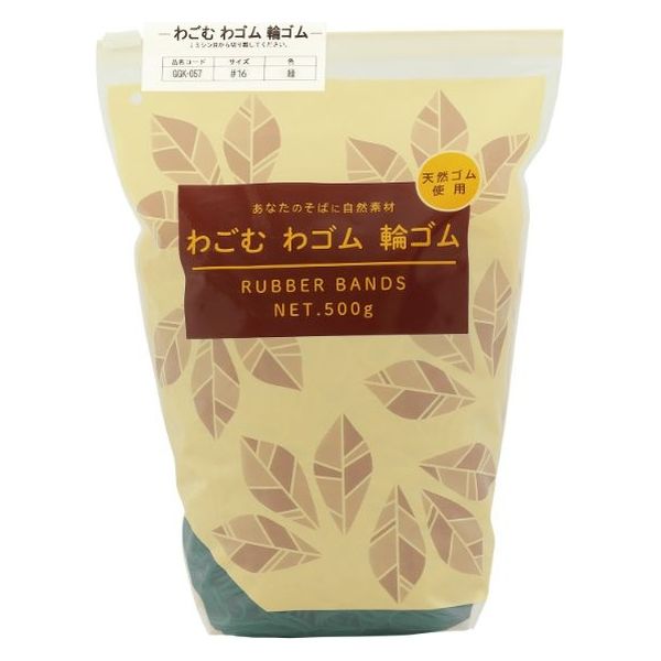 共和 わごむわゴム輪ゴム #16-500g 緑 GGK-057 1ケース(20個(5個×4))（直送品）