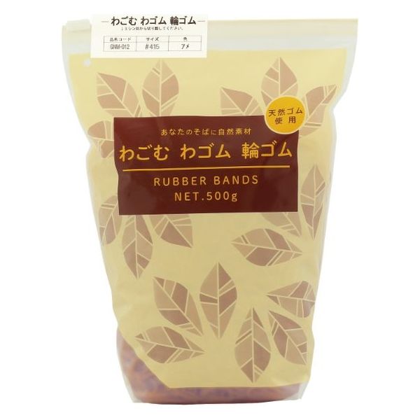 共和 わごむわゴム輪ゴム #415-500g アメ GNM-012 1ケース(20個(5個×4))（直送品）