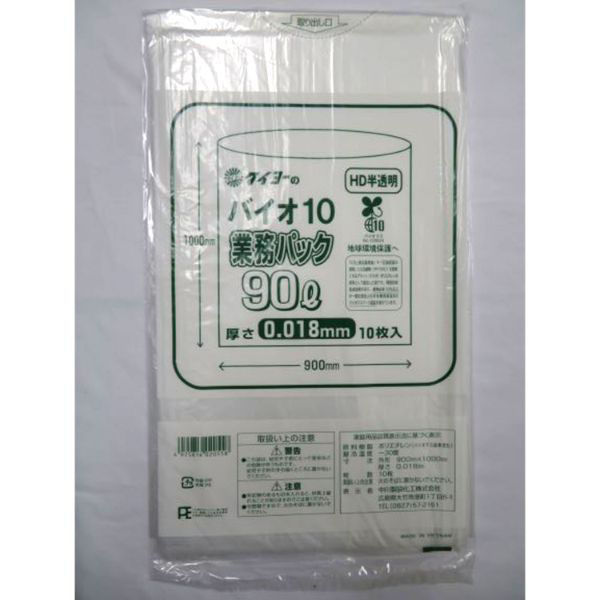 中川製袋化工 エコ材質ゴミ袋 バイオ10業務パックHD 90L H070640 1ケース(300個(10個×30))（直送品）