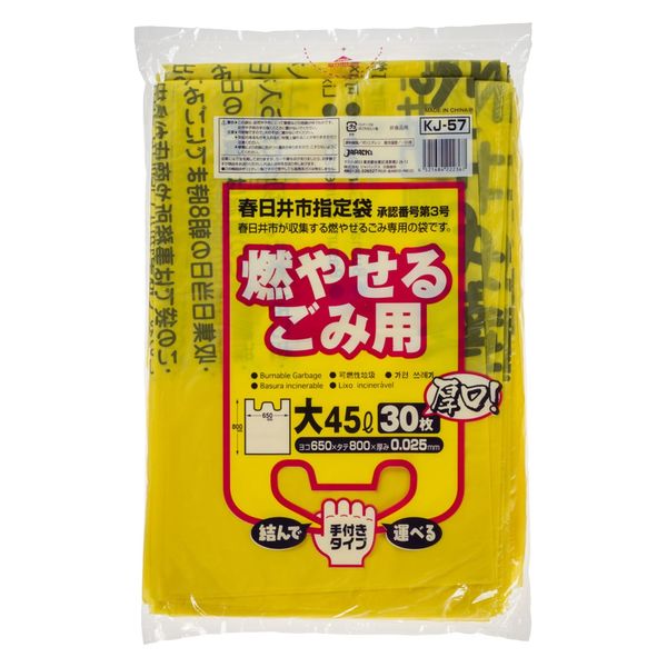 ジャパックス 市町村ゴミ袋 春日井市指定 可燃用(大)45L 30P 手付 厚口 KJ57 1ケース(20個)（直送品）