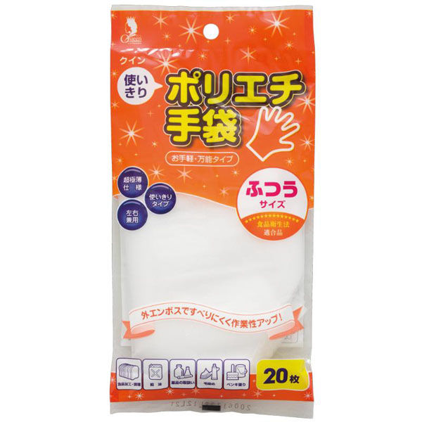 宇都宮製作 使い捨て手袋 クイン使いきりポリエチ手袋吊下げタイプ(袋入) 20枚入 LPE0231SE-TP 1ケース(120個)（直送品）