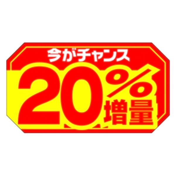 ARC ラベル シールLRD 20%増量シート (500枚) LRD0020S 1点（直送品）