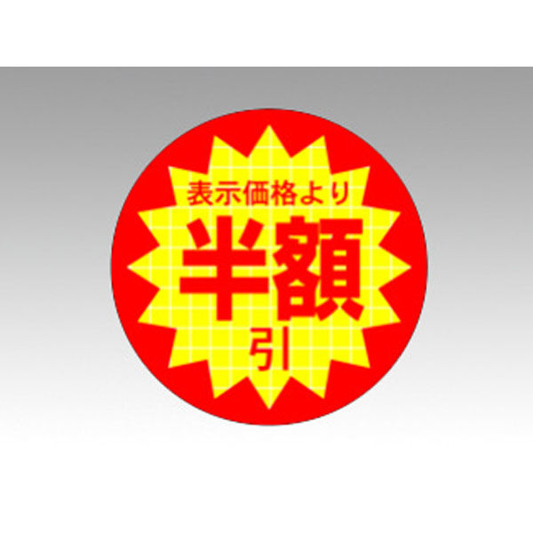 ARC ラベル シールLQ-396 半額引シート 600枚入 LQ396S 1点（直送品）