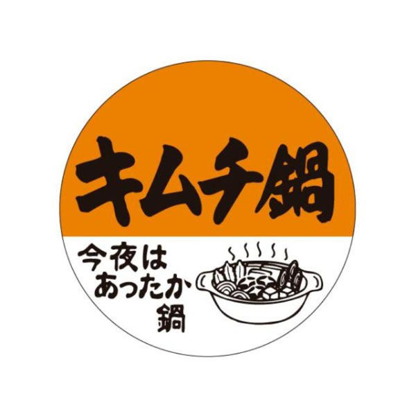 カミイソ産商 ラベル M-1410 キムチ鍋 1ケース(500個)（直送品）