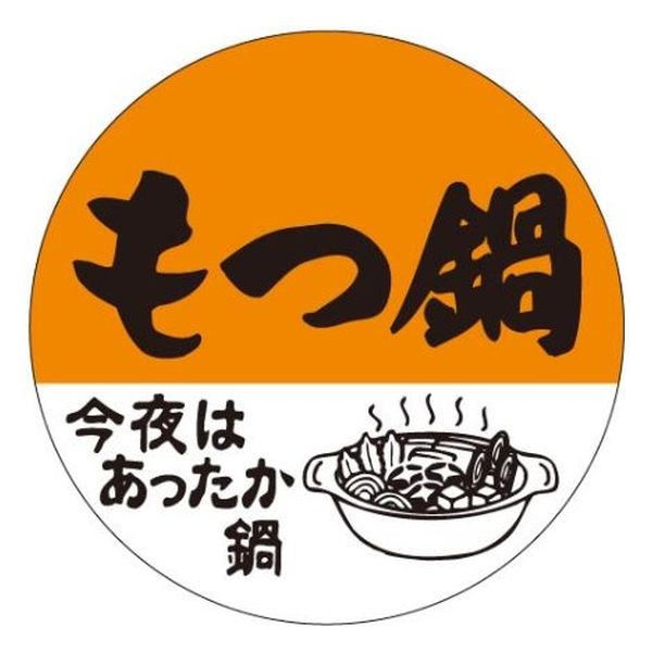 カミイソ産商 ラベル M-1418 もつ鍋 1袋(500個)（直送品）