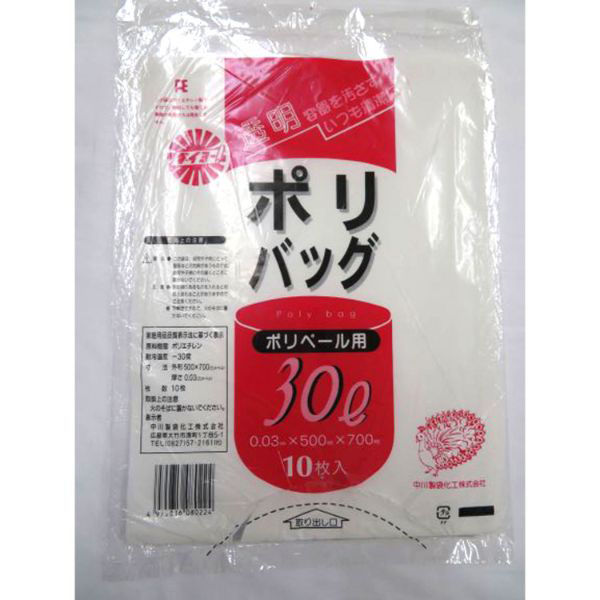 中川製袋化工 LDゴミ袋 透明ポリバッグ 30L S022689 1ケース(500個(10個×50))（直送品）