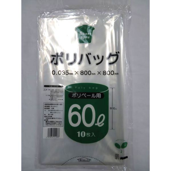 中川製袋化工 LDゴミ袋 透明ポリバッグ・ショートスペック 60L S206858 1ケース(250個(10個×25))（直送品）