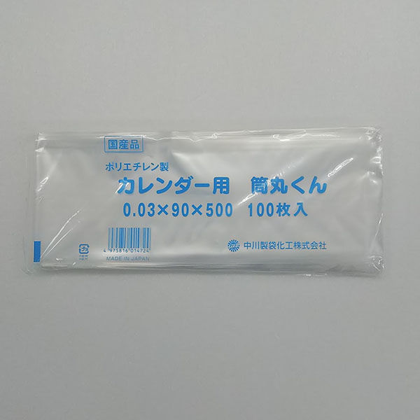 中川製袋化工 ローデンポリ袋 筒丸クン S214506 1ケース(1000個(100個×10))（直送品）