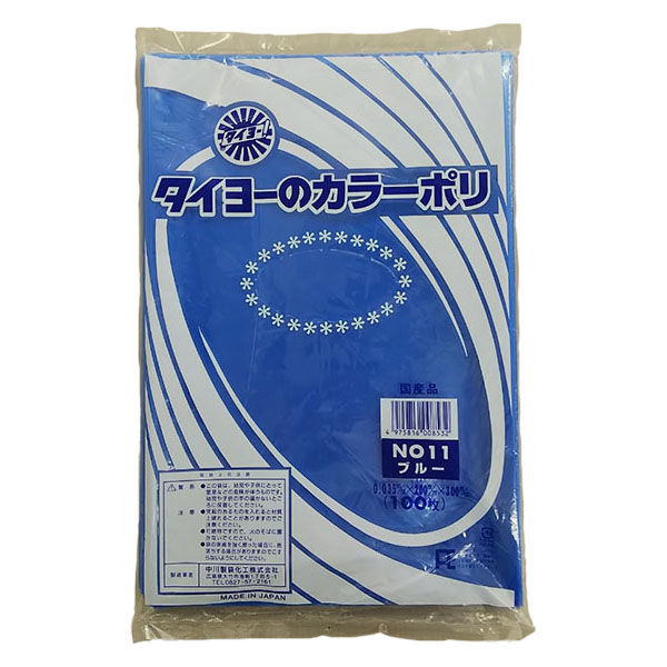 中川製袋化工 ローデンポリ袋 カラーポリ(ブルー)No.11 S222937 1ケース(4000個(1000個×4))（直送品）
