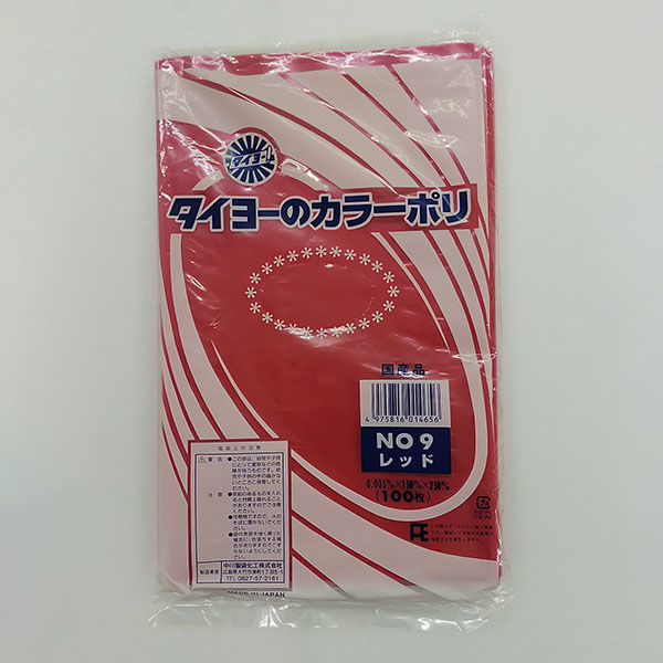 中川製袋化工 カラーポリ(レッド)