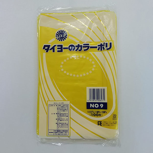 中川製袋化工 ローデンポリ袋 カラーポリ(イエロー)No.9 S222971 1ケース(4000個(1000個×4))（直送品）