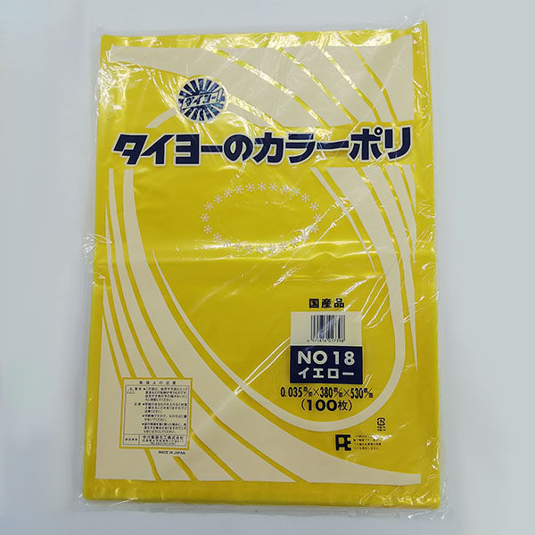 中川製袋化工 ローデンポリ袋 カラーポリ(イエロー)No.18 S227501 1ケース(1000個(100個×10))（直送品）