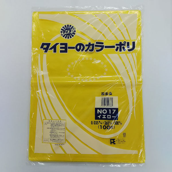 中川製袋化工 ローデンポリ袋 カラーポリ(イエロー)No.17 S227499 1ケース(1500個(100個×15))（直送品）