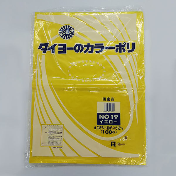 中川製袋化工 ローデンポリ袋 カラーポリ(イエロー)No.19 S227503 1ケース(1000個(100個×10))（直送品）