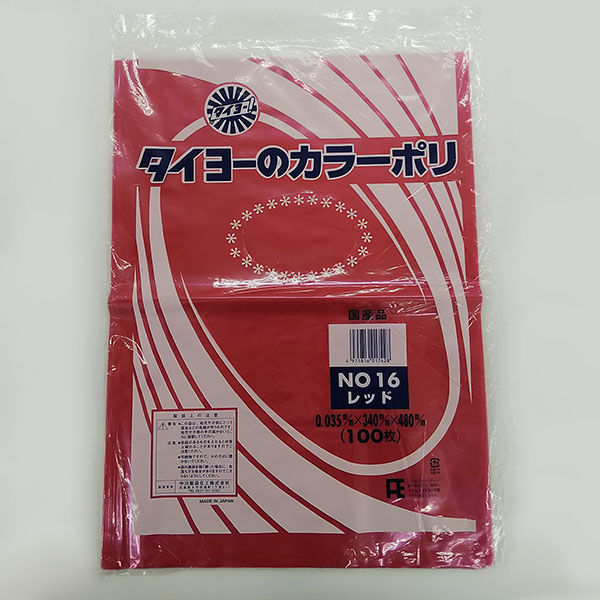 中川製袋化工 ローデンポリ袋 カラーポリ(レッド)No.16 S227507 1ケース(1500個(100個×15))（直送品）