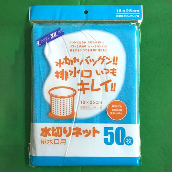 松岡紙業 水切りネット 50枚入 SA-MN50 1ケース(40個)（直送品）
