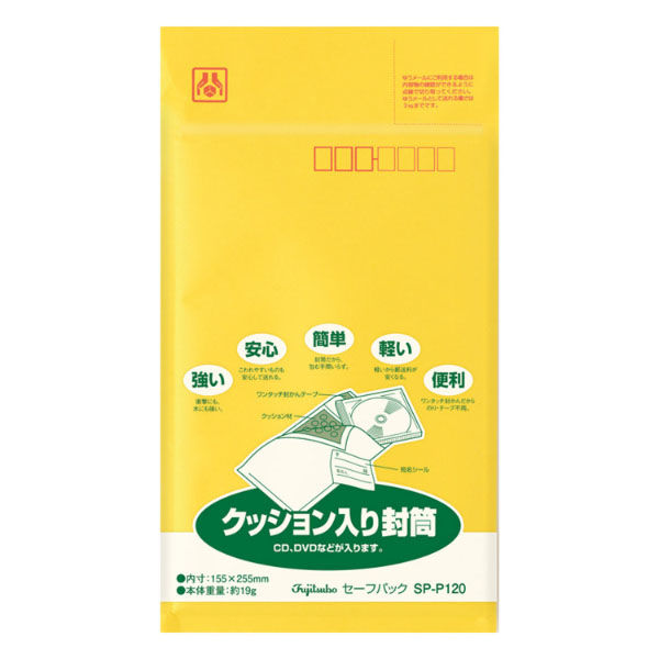 マルアイ セーフパック NO.20T パック入 SP-P120 1ケース(10個)（直送品）