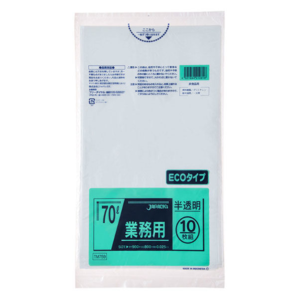 ＴＭ　強力ゴミ袋