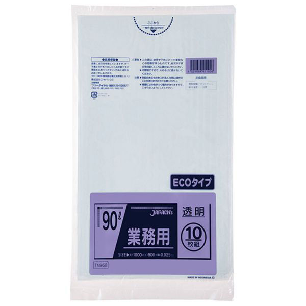 ジャパックス LDゴミ袋 TM958 強力ゴミ袋 90L 透明 10枚 1ケース(40個)（直送品）