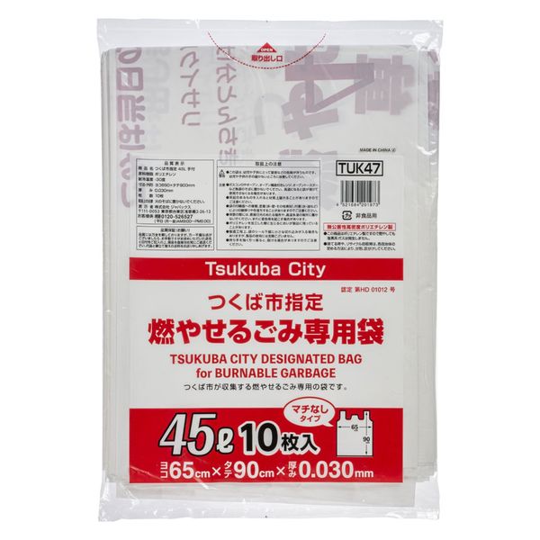 ジャパックス 市町村ゴミ袋 つくば市指定 45L 平 手付 10枚 TUK47 1ケース(30個)（直送品）