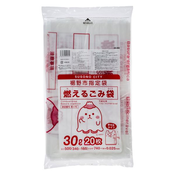 ジャパックス 市町村ゴミ袋 裾野市指定袋 可燃30L 手付 20枚 ZA002 1ケース(30個)（直送品）