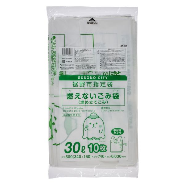 ジャパックス 市町村ゴミ袋 裾野市指定袋 不燃30L 手付 10枚 ZA003 1ケース(40個)（直送品）