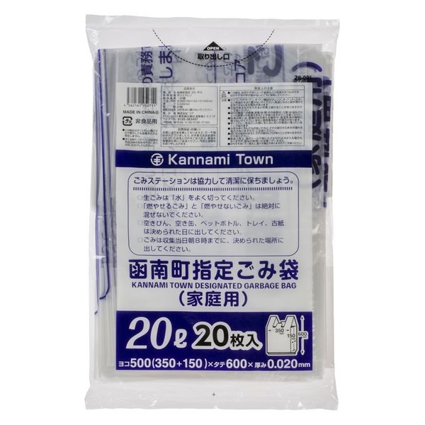 ジャパックス 市町村ゴミ袋 函南町指定 20L 手付 20枚 ZB001 1ケース(30個)（直送品）