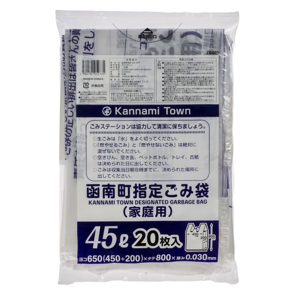 ジャパックス 市町村ゴミ袋 函南町指定 45L 手付 20枚 ZB003 1ケース(25個)（直送品）