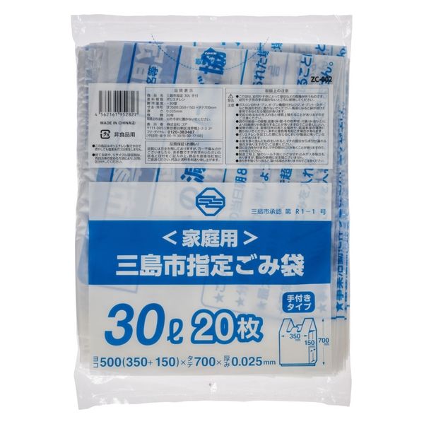 ジャパックス 市町村ゴミ袋 三島市指定 30L 手付 20枚 ZC002 1ケース(30個)（直送品）