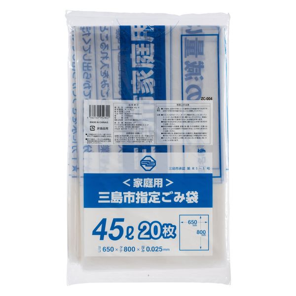 ジャパックス 市町村ゴミ袋 三島市指定 45L 20枚 ZC004 1ケース(25個)（直送品）