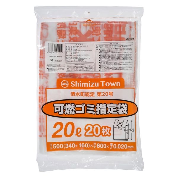 ジャパックス ゴミ袋 清水町指定