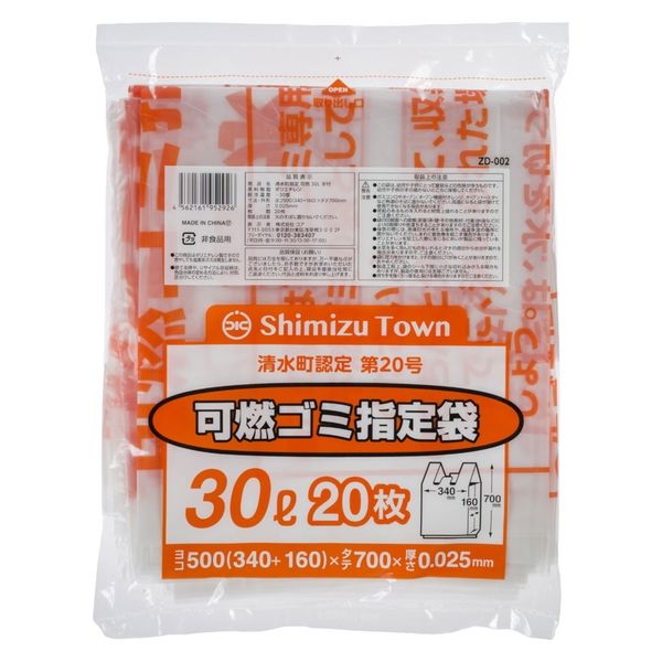 ジャパックス 市町村ゴミ袋 清水町指定 可燃 30L 手付 20枚 ZD002 1ケース(30個)（直送品）