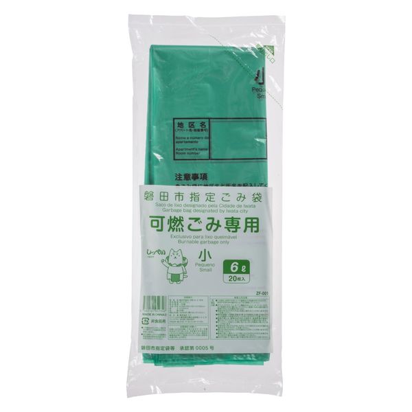 ジャパックス ゴミ袋 磐田市