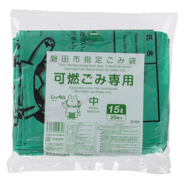 ジャパックス 市町村ゴミ袋 磐田市 可燃 15L (中) 手付 20P ZF002 1ケース(25個)（直送品）
