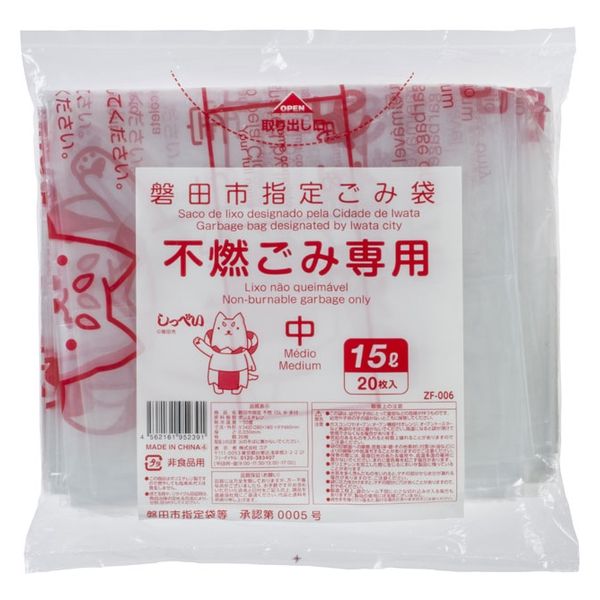 ジャパックス 市町村ゴミ袋 磐田市 不燃 15L (中) 手付 20P ZF006 1ケース(25個)（直送品）
