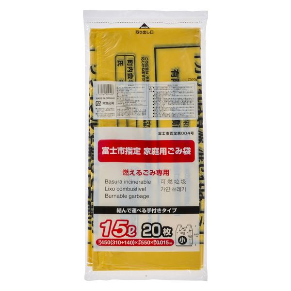 ジャパックス 市町村ゴミ袋 富士市指定 可燃 15L (小) 手付 20P ZG006 1ケース(50個)（直送品）