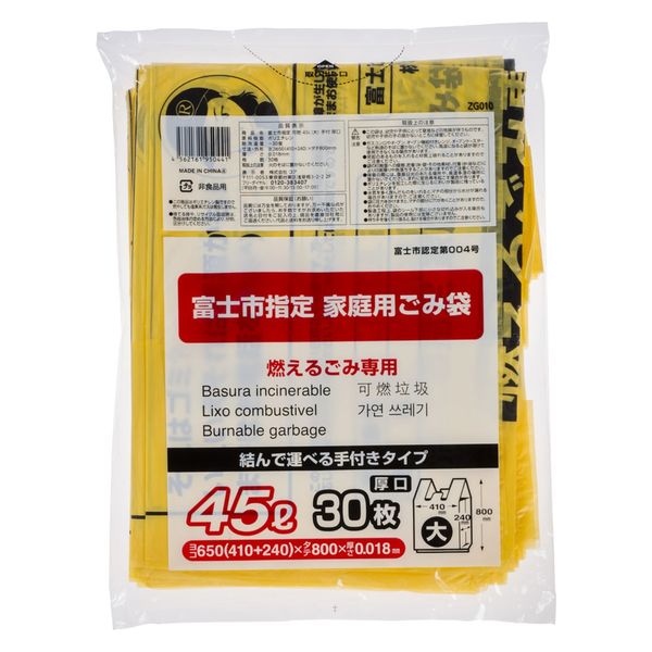 ジャパックス 市町村ゴミ袋 富士市指定 可燃 45L (大) 手付 厚口 30P ZG010 1ケース(25個)（直送品）