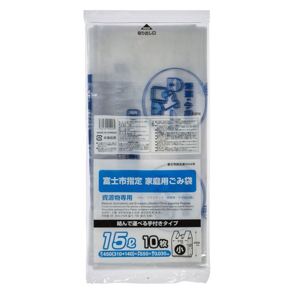 ジャパックス 市町村ゴミ袋 富士市指定 資源 15L (小) 手付 10P ZG014 1ケース(40個)（直送品）