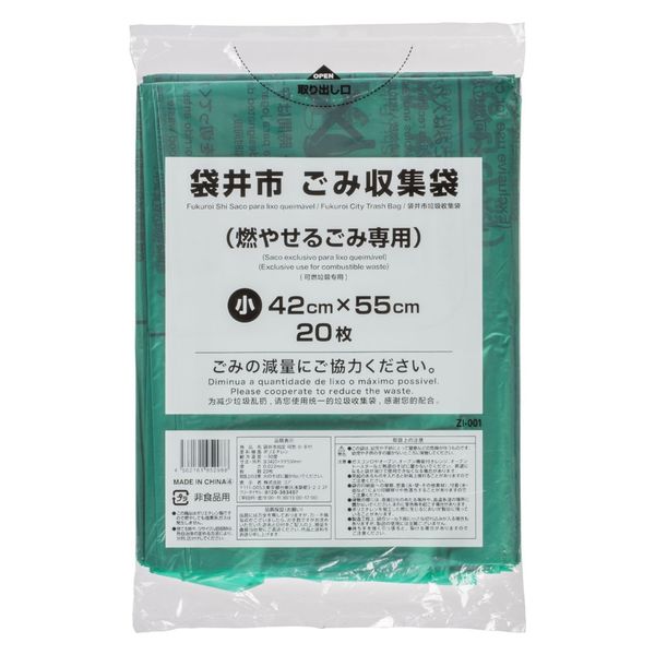 ジャパックス 市町村ゴミ袋 袋井市指定 可燃 小 手付 20P ZI001