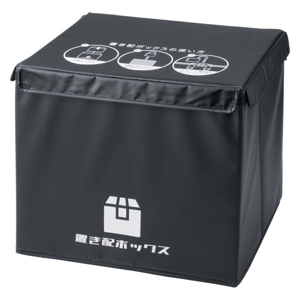 パール金属 かんたん置き配ボックス 61L N-7255 1個（直送品