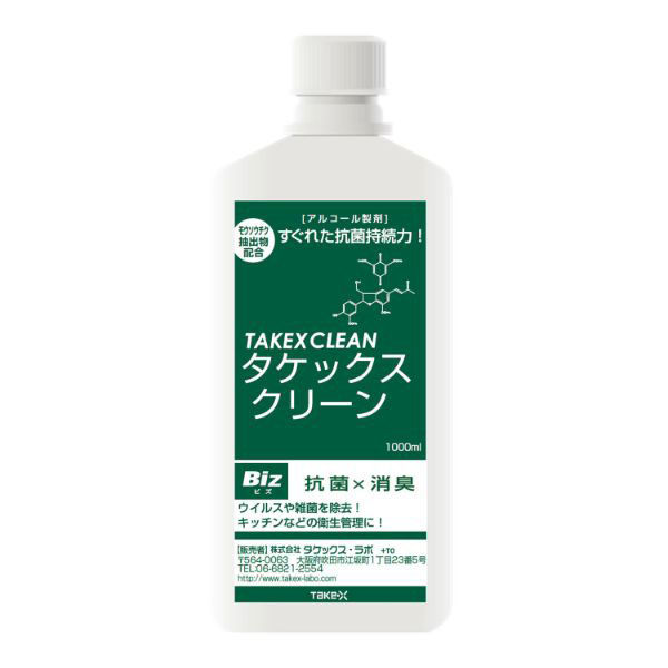 タケックス・ラボ アルコール製剤 タケックスクリーンBiz 1000ml ポンプ無 0157 1ケース(12個)（直送品）