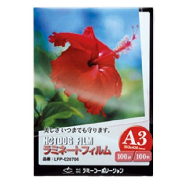 ラミーコーポレーション パックラミネートフィルム A3 00304912 1袋(100個)（直送品）