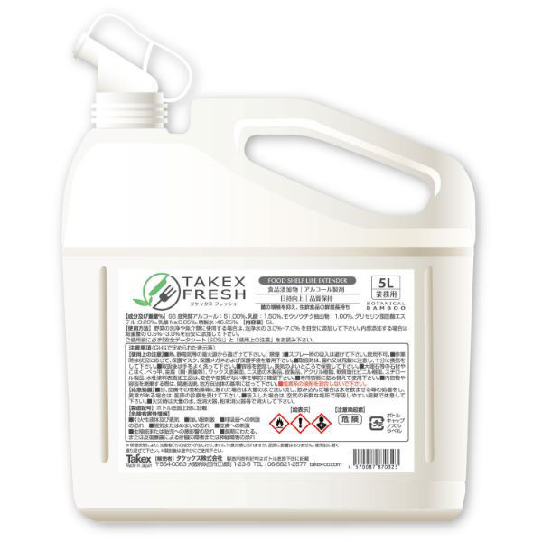 タケックス・ラボ アルコール製剤 食品添加物 タケックスフレッシュ 5L 0261 1ケース(2個)（直送品）