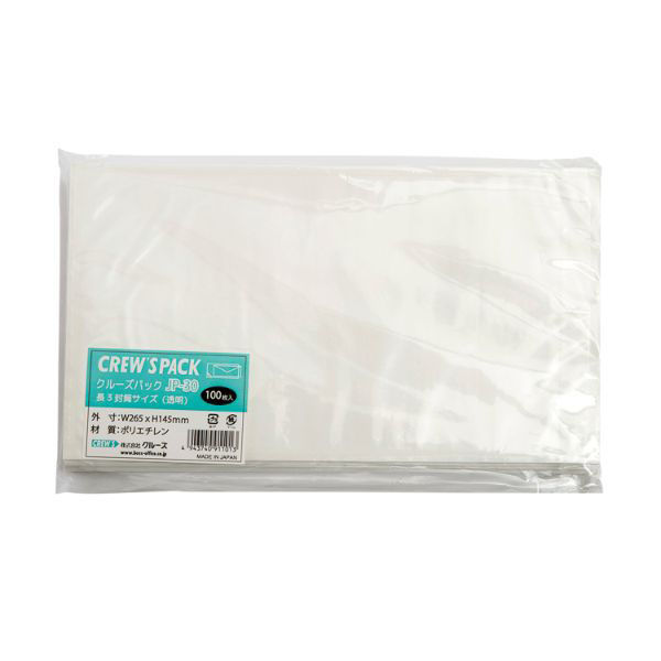 クルーズ 袋 クルーズパック透明無地長3 100枚入 JP-30 1ケース(20個)（直送品）