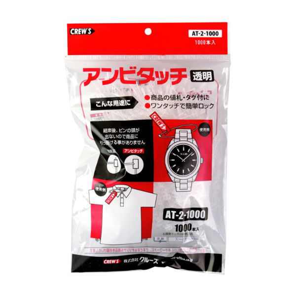 クルーズ アンビタッチ 70mm透明1000本AT-2-1000 AT-2-1000 1ケース(50個)（直送品）